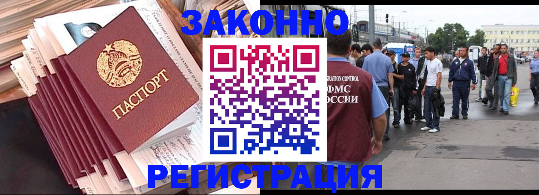 временная прописка в Усмани