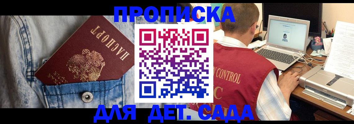 временная регистрация купить в Усмани