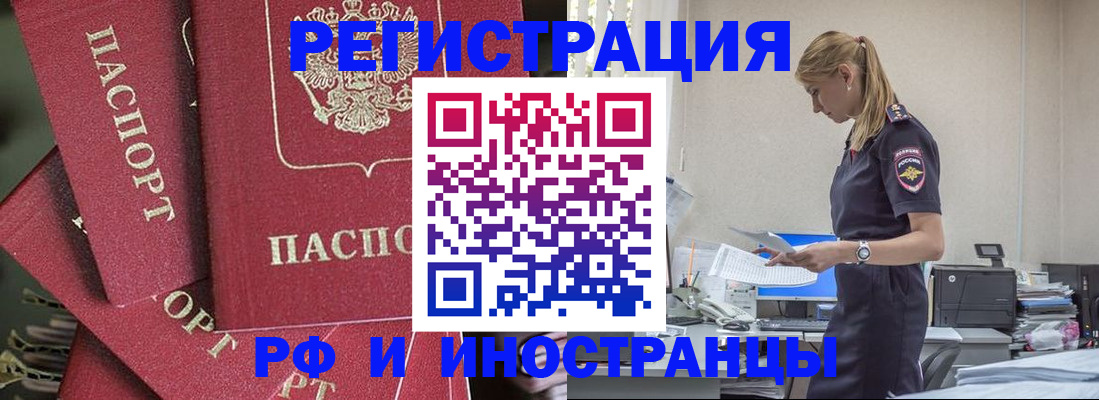 прописка поиск в Усмани