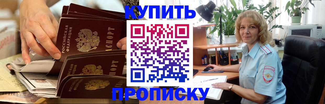 миграционный учет в Усмани