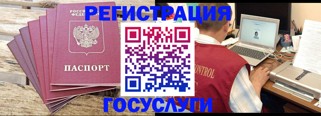 прописка паспорт в Усмани